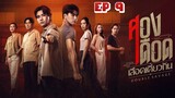 🇹🇭 Double Savage (2023) | Episode 9 | Eng Sub | HD