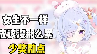 【Byoinzaka Rei】Apakah tidur 10 jam disebabkan oleh kelelahan?