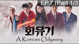 [มาแรง🔥]ตำนานไซอิ๋วฉบับเกาหลี EP.7_1 #ซีรี่ย์เกาหลี #ซีรี่ย์ ตอนใหม่ล่าสุด⚠️