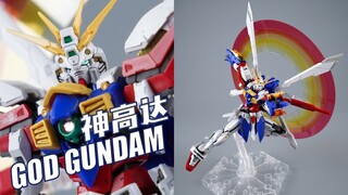 石破!天惊！万代 RG 神高达 GOD GUNDAM高达模型介绍【评头论足】