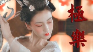 【女子群像/踩点向】极乐 || 疯狂，欲望，暴怒