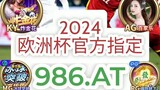 第一热点！买足球网站排名「入口：958·AT」