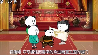 第107集：发现上古封魔地