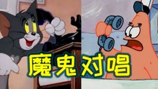 【派大星接电话】（第六弹）沙雕室友的魔鬼对唱，根本停不下来！