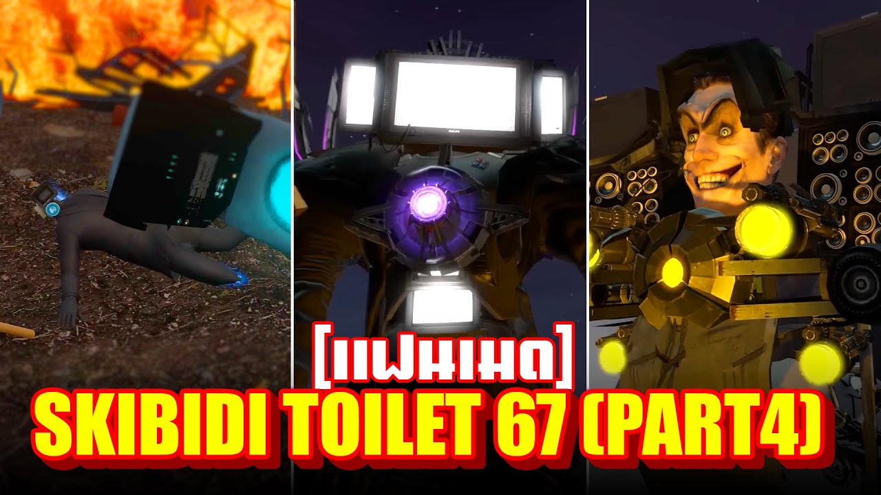 skibidi toilet 67 (part 4) multiverse - BiliBili