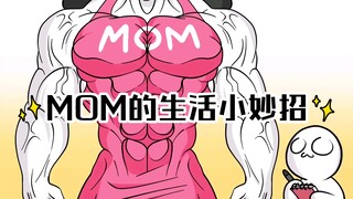 【小麦动画】号外！MOM用真声出镜啦！