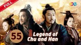 【ESP SUB】"Legend of Chu and Han" EP55 🏹️ 🤼‍♂️ 楚汉传奇 | China Zone - Español