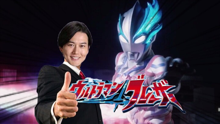[Ultra Talk] Score 100 million first! Kingly passion! Ultraman Blaze predictions and analysis!