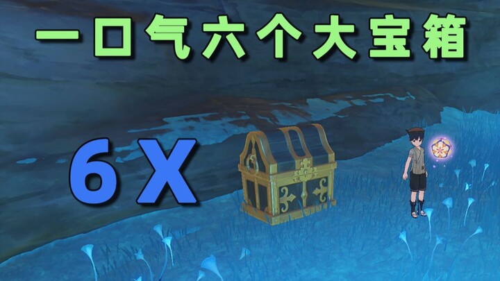 【原神】6个宝箱！鲸井家的手鞠游戏任务全攻略——