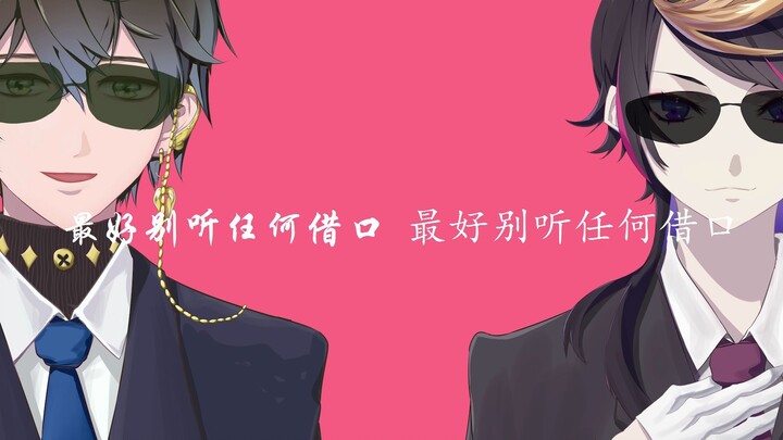 【shu x ike】大小姐和大少爷的反派生涯手书