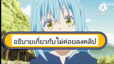 อธิบาย เกี่ยวกับการไม่ค่อยลงคลิปวีดีโอ