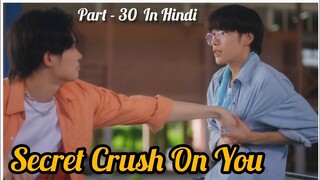 Secret Crush😍 On You😍 Thai BL Drama (Part - 30) Explain In Hindi | New Thai BL Dubbed In Hindi