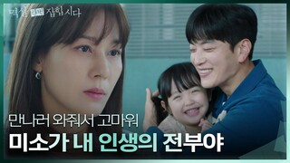 미소와 함께 장승조 접견을 간 김하늘.. “네 죄만 죄책감 가져” [멱살 한번 잡힙시다/Nothing Uncovered] | KBS 240507 방송