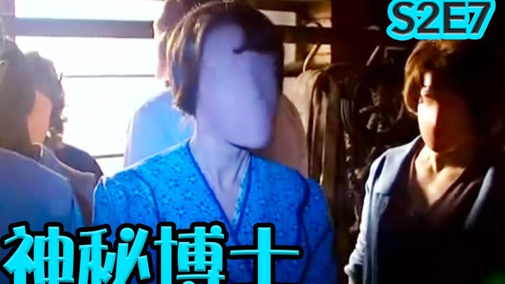 【抓马】小镇惊现无脑无脸人，竟然是因为沉迷看电视《神秘博士DR.WHO》第2季第7集