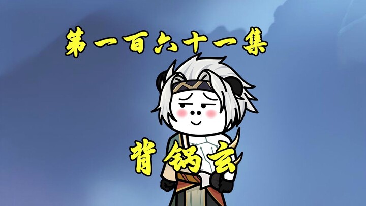 钓鱼佬开局拿下一血，混沌四魔神集体破防！
