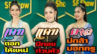 3 สาว แสงทองฟินแลนด์ [รวมเพลงดัง]