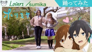 [hamu_cotton] ホリミヤのコスプレで　Lovers / sumika【踊ってみた】||　Horimiya Cosplay Dance Cover