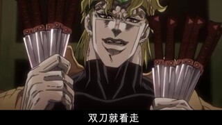 [jojo]中国功夫