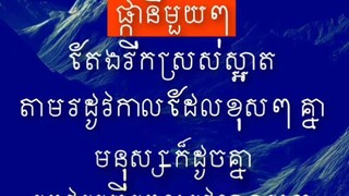 [ ឆ្នៃមនុស្សឱ្យល្អ ត្រូវប្រើពេលវេលានៃការហ្វឹកអប់រំ ]