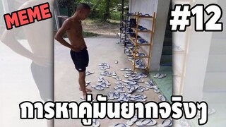 ภาพนี้ก็ฮาเหมือนกันนะเนี่ย #12 - [ พากย์นรก MEME.EXE ] | easy boy X2