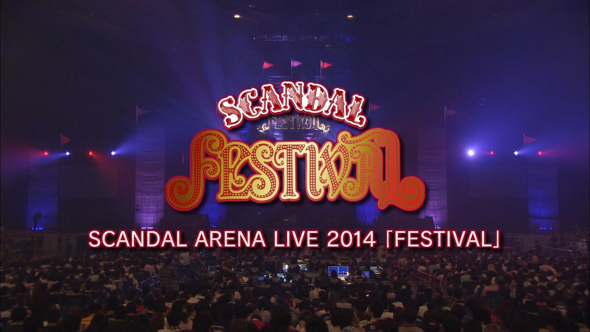 SCANDAL ARENA LIVE 2014 「FESTIVAL」 [DVD]　(shin