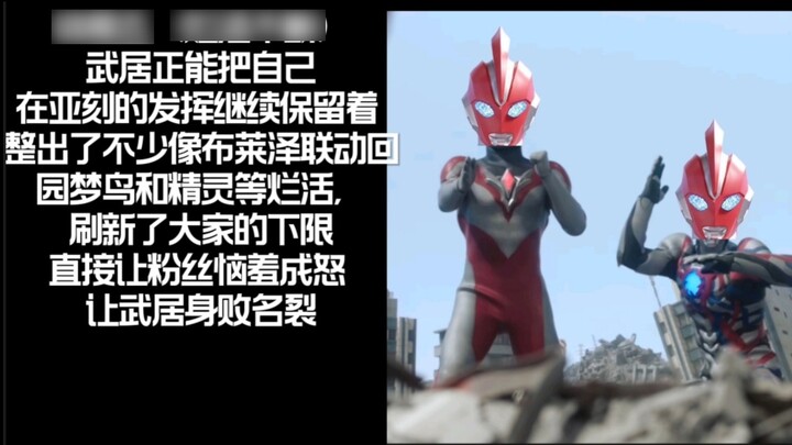 Đoán kết thúc của Omega Ultraman