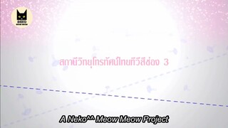 Paen Rai Long Tai Wa Rak (2017) ep 6 eng sub