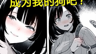 [การ์ตูนแนะนำ] ฉันกลายเป็นหมาเหรอ? เขายังถูกรับและพากลับบ้านโดยสาวสวยที่รักสุนัข!