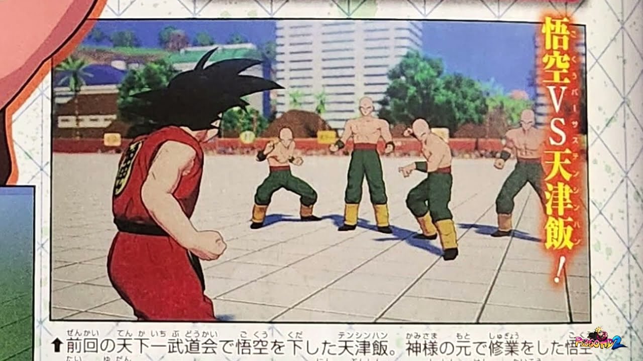 Dragon Ball Z: Kakarot DLC 'Chaos at the World Tournament