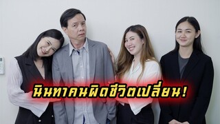 เธอใช้ท่าไหนเหรอ ทำไมท่านประธานถึงได้หลงเธอขนาดนี้