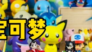 [Pocket Maple] You can never collect all the Pokémon in proportion to the world Bandai Pokémon in pr