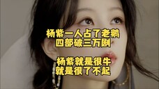 Apakah menurut Anda drama Lao Goose mudah menembus 30.000 yuan?