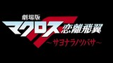 Macross Frontier Movie 2: Sayonara no Tsubasa BD Subtitle Indonesia
