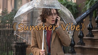 值得单曲循环的夏日曲目《Summer Vibe》轻快的旋律，拯救不开心！