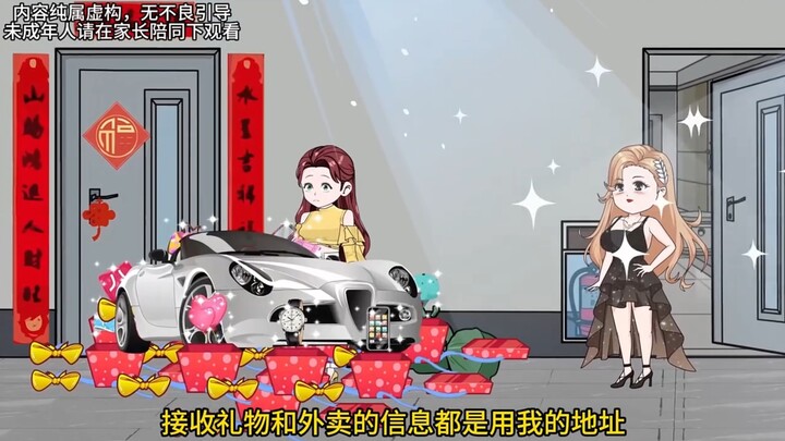 女邻居用我的地址接受礼物，导致我被她榜一大哥杀害，我该如何反击