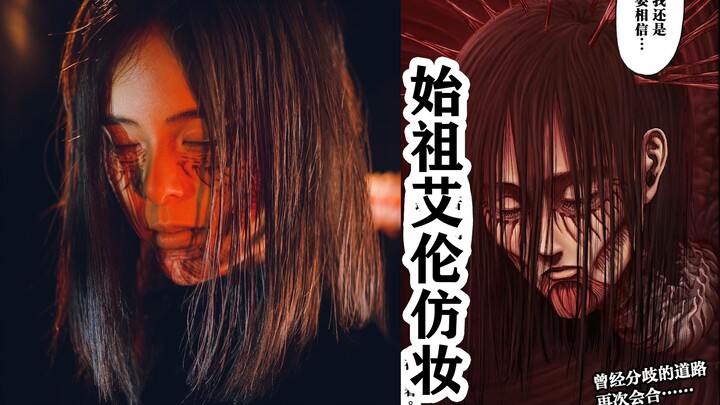 [วันเกิดอลัน] ผ่าพิภพไททันOriginal Allen Imitation Makeup COS