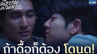 ถ้าดื้อก็ต้องโดนดุ! | นิทานพันดาว 1000stars