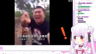 【补档】日本萝莉看虎哥得知徒弟被抓后的反应