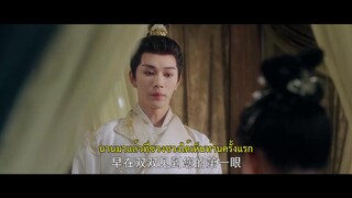 Unspeakable Longing (2024) ดุจฝันรัญจวน EP 8 [ซับไทย]