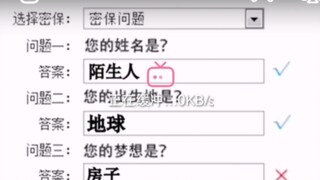 你小时候的梦想是什么？