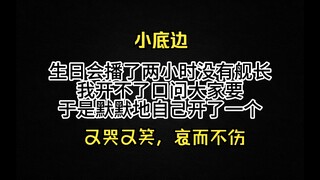 然后收到年舰光速变脸？？？