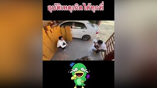 สงสารจริงๆ555 ครูสารฮา