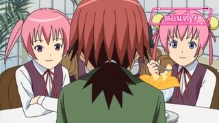 Mahou Sensei Negima! คุณครูจอมเวท เนกิมะ! ภาค1 ตอนที่ 9 (พากย์ไทย)