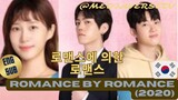 [KR] Romance by Romance | Episode 2