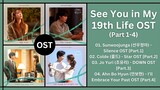 See You in My 19th Life OST (Part 1-4) | 이번 생도 잘 부탁해 OST | Kdrama OST 2023