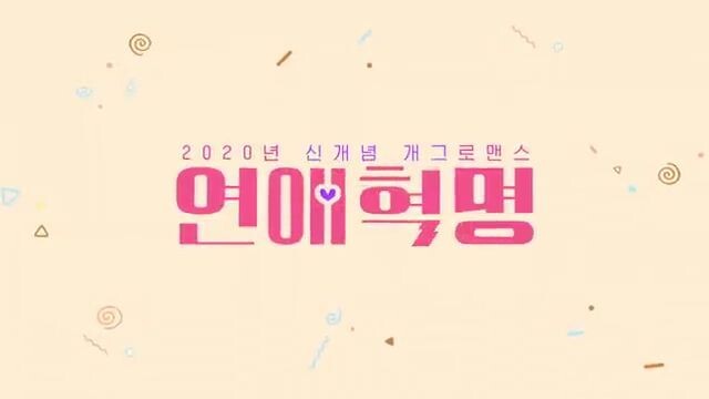 Love Revolution (2020) Episode 30