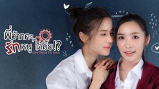 Love Senior Episode 9 Eng Sub