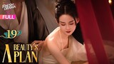 【Multi-sub】A Beauty's Plan EP19 | Yu Xuanchen, Shao Yuqi, Wu Qianxin | 美人谋 | Fresh Drama