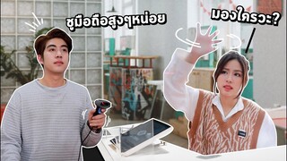 สาววุ่นวายกับชายตาบอด?!!  พีคตอนจบ -  #ladyso