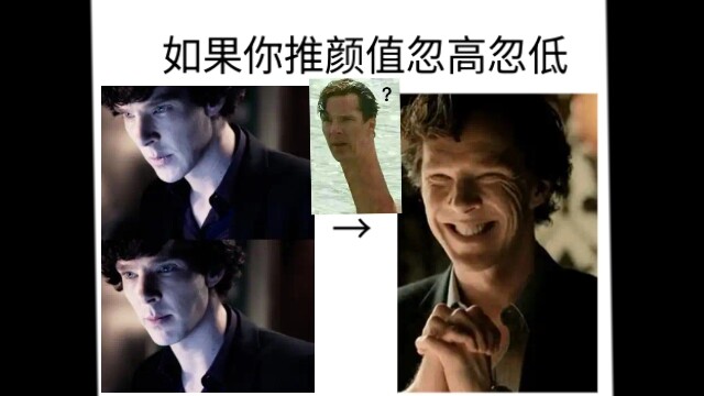如果你推颜值忽高忽低....